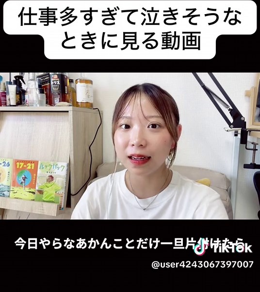 仕事の効率を上げる秘訣