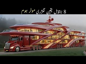 8 Most Incredible Luxury Motorhomes in the World | دنیا میں موجود اٹھ ناقبل کی موٹر ہوم
