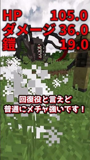 [Introduction] Minecraft Parasite Introduction: Native/Adaptive Bolster Edition [Slow Commentary]...