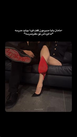 ‎واردکننده محصولات اوریجینال و ترند| ویواویدا‎ on Instagram‎: "ست فوق لاکچری لو.بوتِن در ویو.اویدا موجوده❤️‍🔥 #لوبوتان #ست_خفن #لاکچری"‎