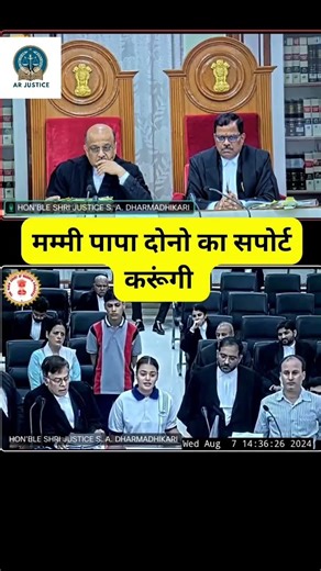 तलाक के बाद बेटी ने कोर्ट में दिया चौंकाने वाला बयान | power of judiciary | #law