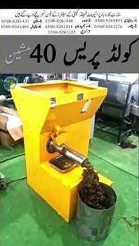 "Cold Press Oil Machine | Start Profitable Oil Extraction Business"