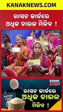 Ration Card Rules Change! Govt Plans 7kg Per Person System Explained