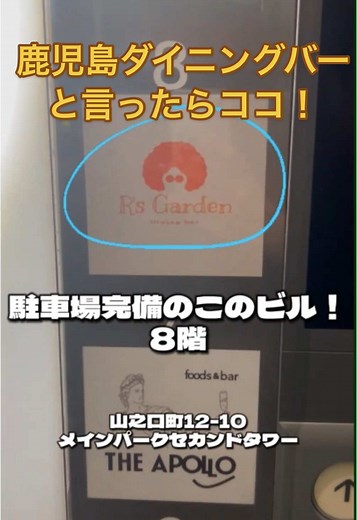 鹿児島のおすすめダイニングバー紹介