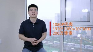 视频720P分辨率与1080P有何区别？