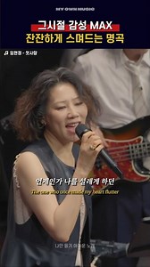 그시절 감성 제대로라는 명곡 [임현정 - 첫사랑]