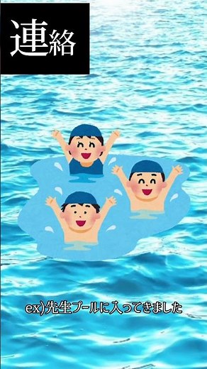 【わかりやすい】10秒で分かる報連相#ビジネス #解説