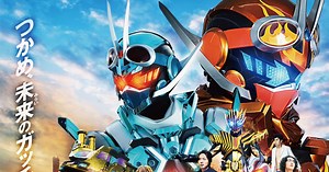 映画『ガッチャード』本予告編、グリオン＆謎の仮面ライダードラド登場！DAIGOがデイブレイク強化フォームに変身｜シネマトゥデイ
