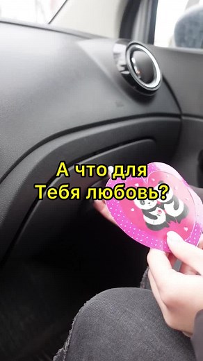 Exploring Love with Heart-Shaped Objects