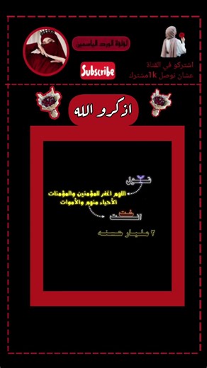 اذكرو الله 🫠❤️#قرآن كريم #ايات الكريمة #ادعيه #اغاني دينيه #لايك_اكسبلورفي القناة