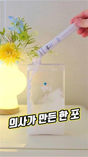 여름 음료 추천, 링티 레몬맛 🍋 #협찬