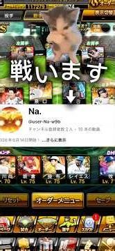 【プロスピA】壊滅www Na.さんとコラボリアタイした結果 Part6