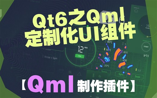 qml定制化组件-DropDown