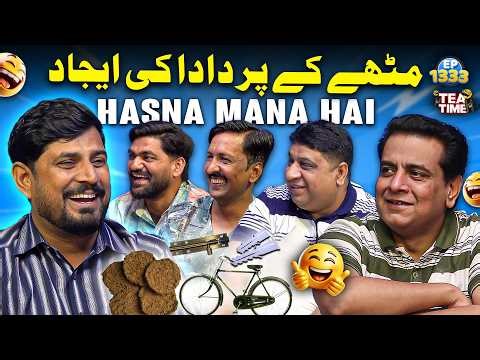 Mithapuria Ke Pardada Ki Ijad 😆 | Sajjad Jani Tea Time Ep 1333