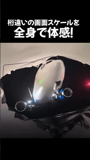 普通のテレビがこんなに小さく見えるって？