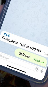 Як у Telegram вербують підривників ТЦК — розслідування Texty.org.ua | Texty.org.ua