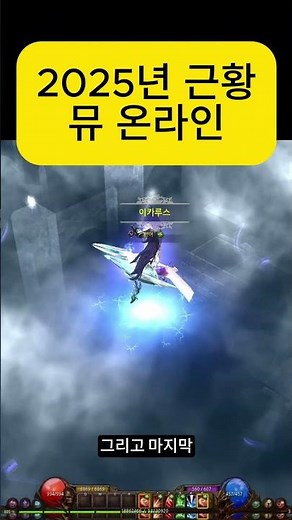 What's new with MU Online these days? Is anyone still playing? #MUOnline #Game #OnlineGame