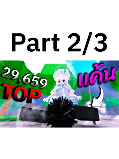 ล่า TOP server ใน Roblox The Strongest Battlegrounds EP 2