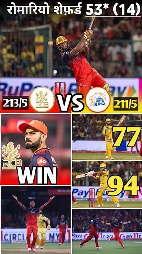 RCB VS CSK highlights #cricket