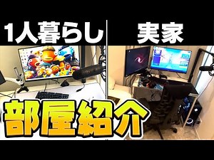 Introducing the desk area of ​​a Keio University pro gamer! [Live action]