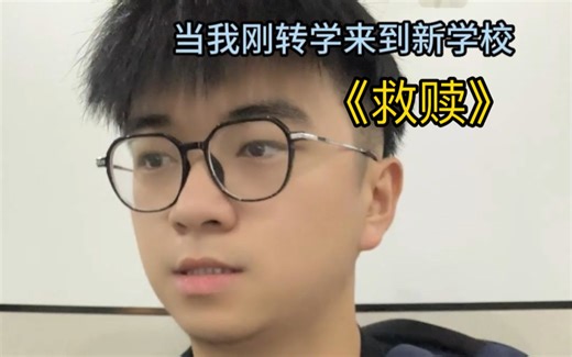 《救赎》