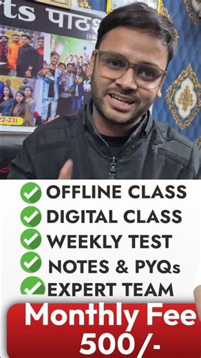 सक्षम बैच 🔥 | Class 12th ARTS | BSEB 2026 | Only ₹500