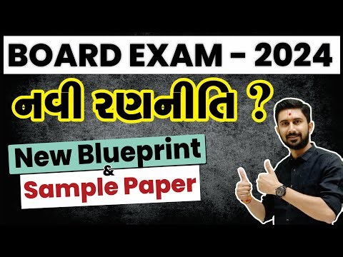 Chemistry || Blueprint 2024 || 12th Science || GHSEB || Ajay Jadeja