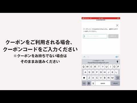 チケット購入方法