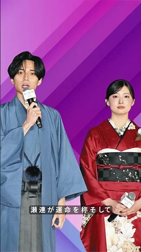 Ren Nagase and Ai Yoshikawa co-star in the film "The Demon Bride," a forbidden fate faced by the ...