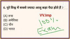 89K views · 2.6K reactions | सामान्य ज्ञान | General Knowledge | Top 50 GK/GS questions | SSC GD, MTS, RPF, CRPF | GK quiz | (61) #education #knowledge #gkquiz #gk #samanyagyan #generalknowledge #gkquestions #ssc #RPF #quiz | Brain Grain | Facebook