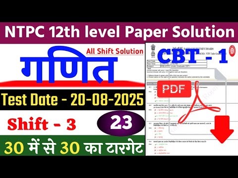 RRB NTPC Previous Year Question Paper Solution | NTPC math solution | ntpc paper solution video