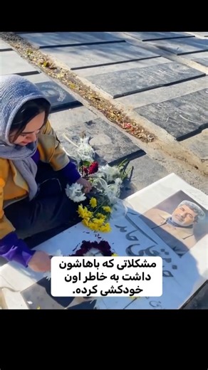 ‎🎀نیلوفرم🫀داستان زندگیم💔🥀شمالیم‎ | ‎منو بشناس👌🏻🥺 داستان زندگیمو بخون 🥺 @lifestyle.nilofar @lifestyle.nilofar @lifestyle.nilofar #غم #زندگی #تنهایی #عشقِ #همسر #تنها #مرگ‎ | Instagram