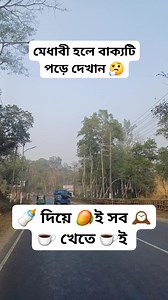 731K views · 1.3K reactions | কি হবে 樂 #reelsvideoシ #fbreels #trend #fbreelsvideo #viralreels #short #trendingreels #reelsviralシ #fb #viralreelsシ #reelsfbシ #travel #instagram #beautiful #explore | Travelling BD | Facebook