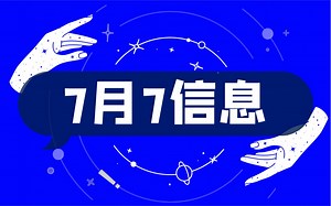 0707/2023/漫游信息 + 如何解除长久以来存在的情绪/思维模式所导致的行为模式