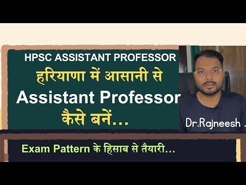 HPSC Assistant Prof.|हरियाणा में Assistant Professor कैसे बनें | Advt. & Exam Pattern|Dr. Rajneesh