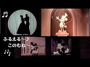Tokyo Disneyland June 1996 Mickey Mouse Review