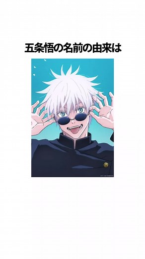 アニメキャラの名前の由来に関する面白い雑学