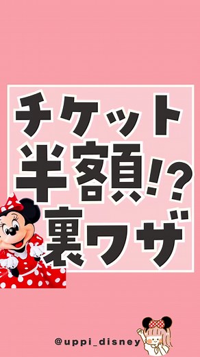 東京ディズニーリゾートの魅力を徹底解説