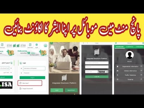 How to Create new Absher Account 2025 | Absher Account Kaise Banaye | How To Register Absher Account