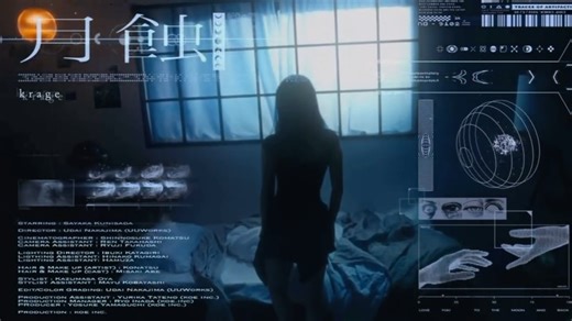 krage (クラゲ) | krage ｰ 月蝕(Gessyoku) Music Video out now 🌙* :ﾟ ▶︎https://youtu.be/OMPs6_EmoP0 [MV Credit] Starring: Sayaka Kunisada Director: Udai... | Instagram