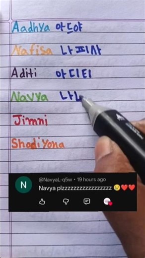 How to write your name in Korean🇰🇷🥵#shortvideo #shortfeed #learnkorean #koreanlanguage #bts #korean