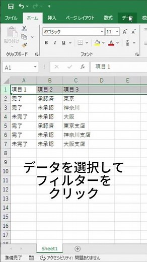 【Excel】特定の文字を含む行だけ抽出する方法｜フィルターの使い方