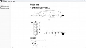 字符串匹配算法之KMP算法的C  实现（附源码）