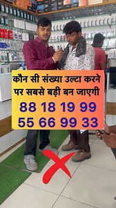 1.7M views · 5.6K reactions | सही उत्तर बताओ  #question #challenge #LikeFollowShare | Mukesh Jain | Facebook