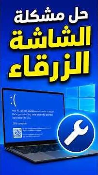 How to Fix Blue Screen Errors in Windows 10 and 11 Without Software: Permanent Fix