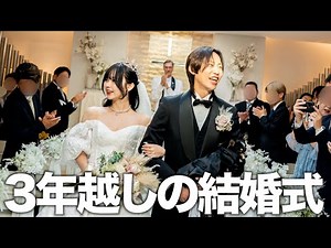 The day my wife was the most beautiful in the world [Wedding]