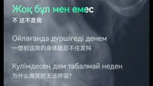 最近哈萨克斯坦最火歌曲 zhurek完整版音乐中文字幕