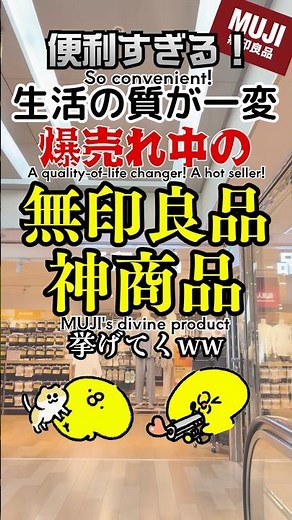 生活の質が一変する！爆売れ中の無印良品の神商品7選｜Life-Changing MUJI Must-Have Items That Are Selling Out #無印良品 #muji