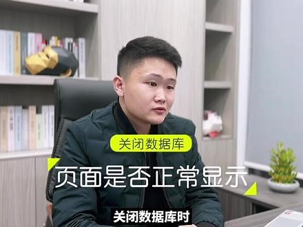 做数据库测试该怎么测？小白必须知道的8种方法～#软件测试 #软件测试学习 #软件测试工程师 #软件测试培训 #软件测试面试 #程序员 - 抖音