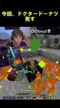 DrDonut vs Dream: The Showdown of the Century #minecraft #shorts